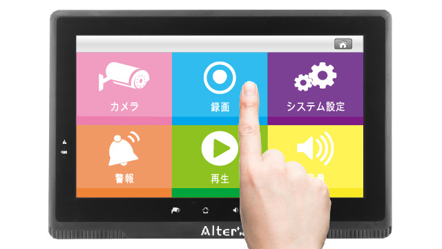 大画面タッチパネル液晶